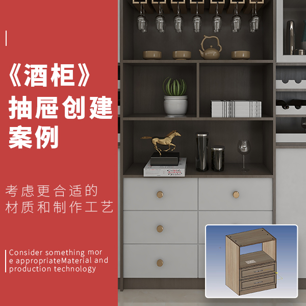 抽屉创建