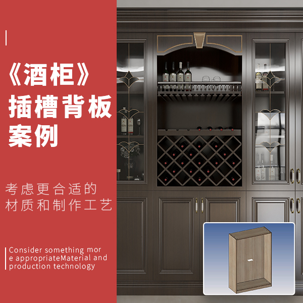 插槽背板创建