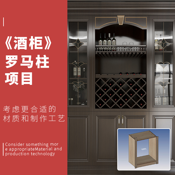 罗马柱