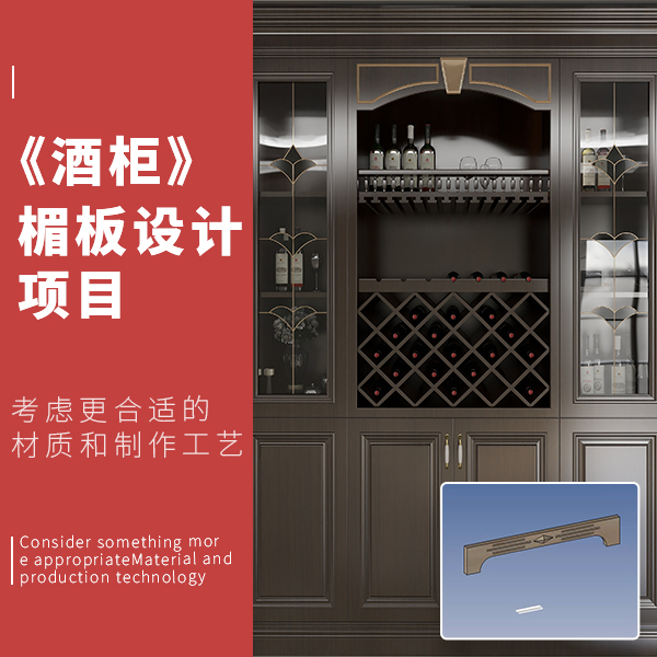 楣板