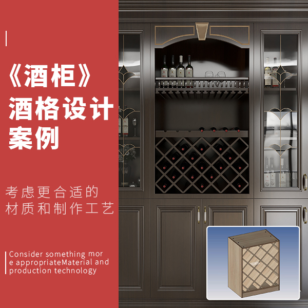 酒格1