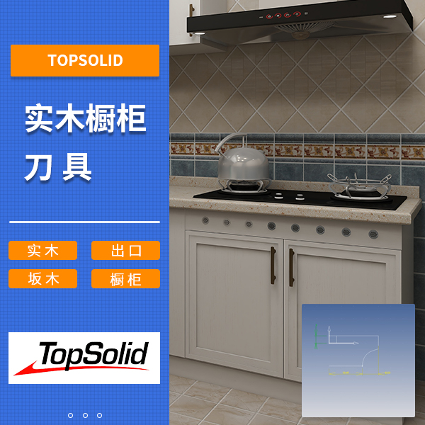 橱柜2-刀具