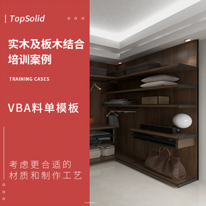 板木-VBA料单模板