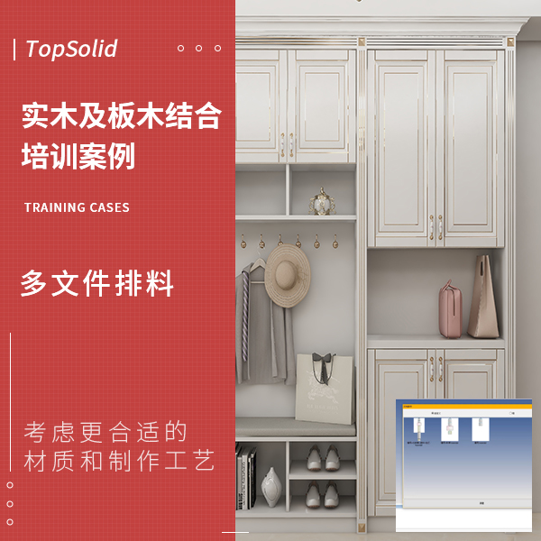 板木-多文件排料