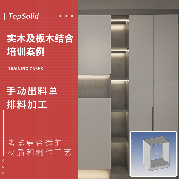 板木-手动出料单和排料加工